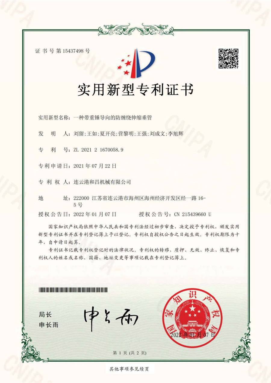 一種帶重錘導(dǎo)向的防纏繞伸縮垂管
